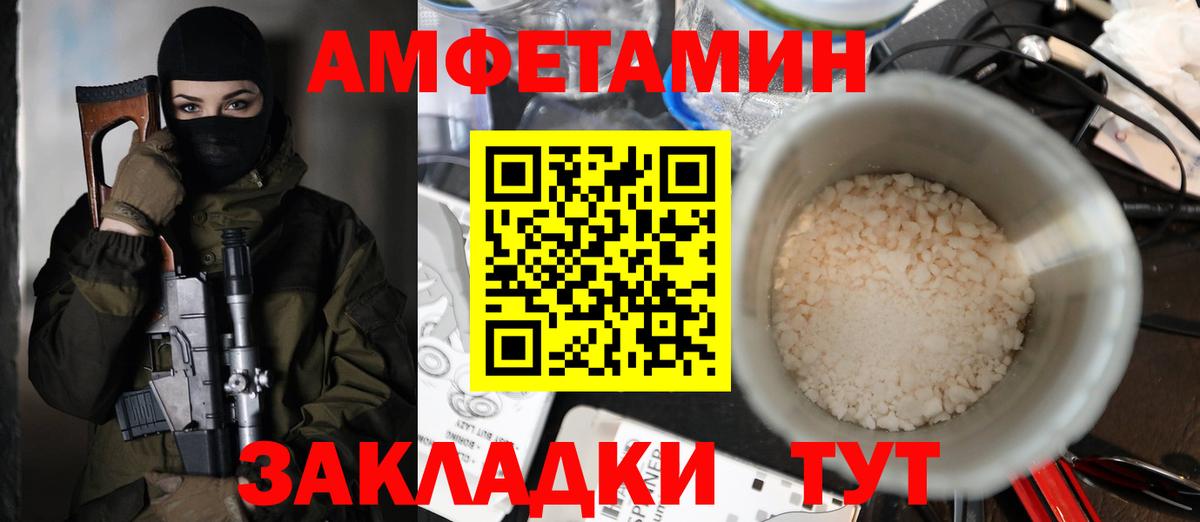 Амфетамин Premium  Вход с VPN  Оренбург 