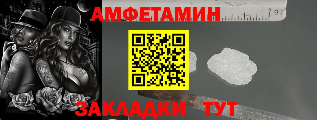 Amphetamine 98% Оренбург