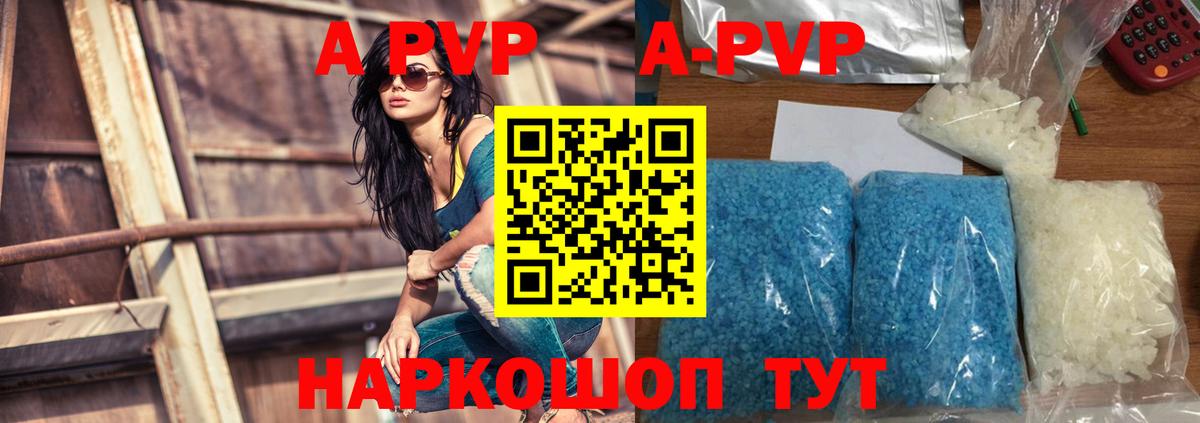 Alfa_PVP СК  Alfa_PVP кристаллы  Оренбург  Вход с VPN  где найти   Alpha-PVP крисы CK 