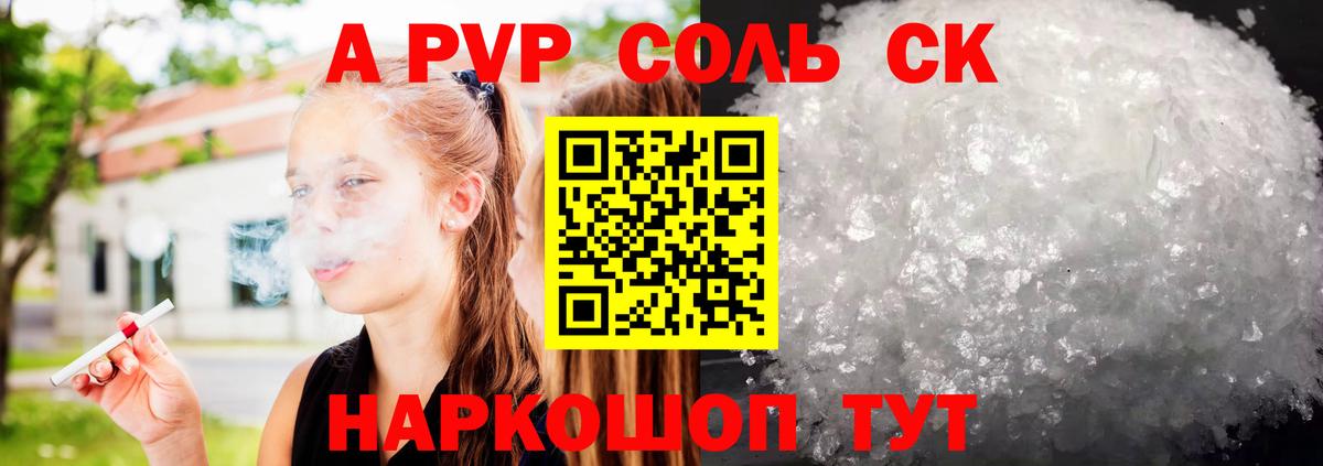 Alpha-PVP кристаллы Оренбург