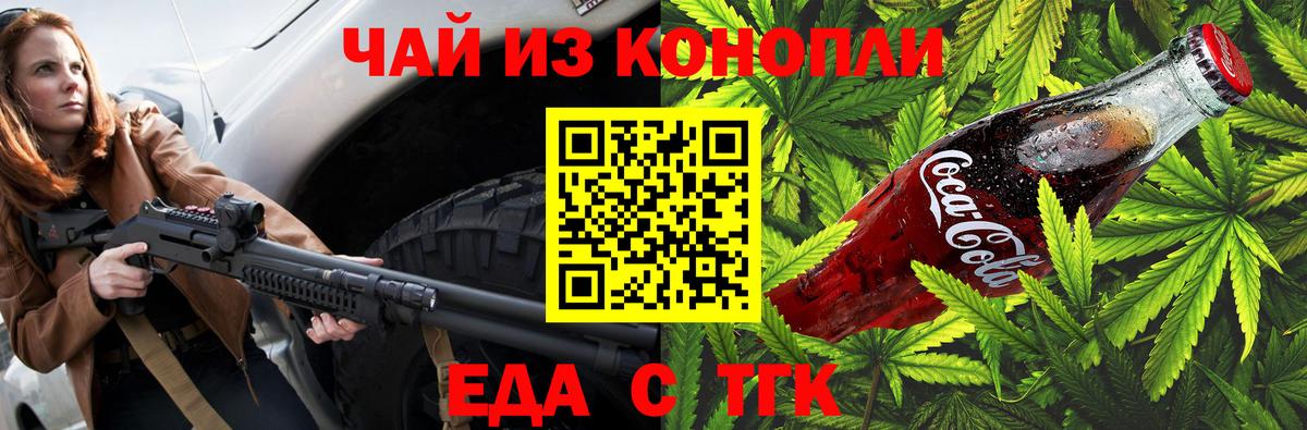 Canna-Cookies марихуана  Вход с VPN  Оренбург 