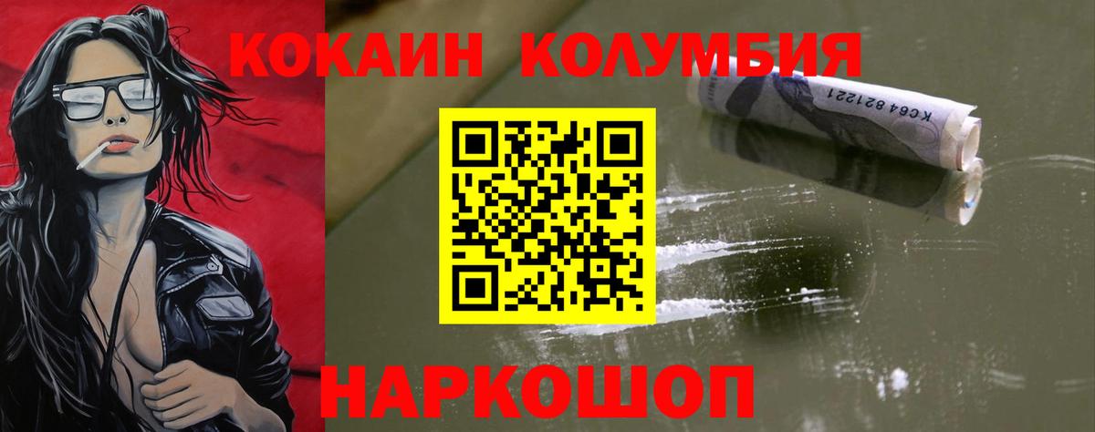 Кокаин Боливия  КОКАИН Fish Scale  Оренбург  Вход с VPN 