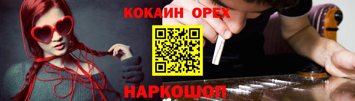 КОКАИН Fish Scale Оренбург