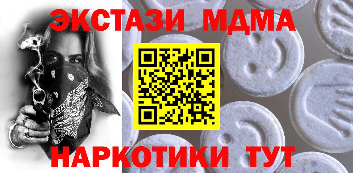 ЭКСТАЗИ  Ecstasy 280 MDMA  Оренбург  Вход с VPN  Ecstasy 280мг 