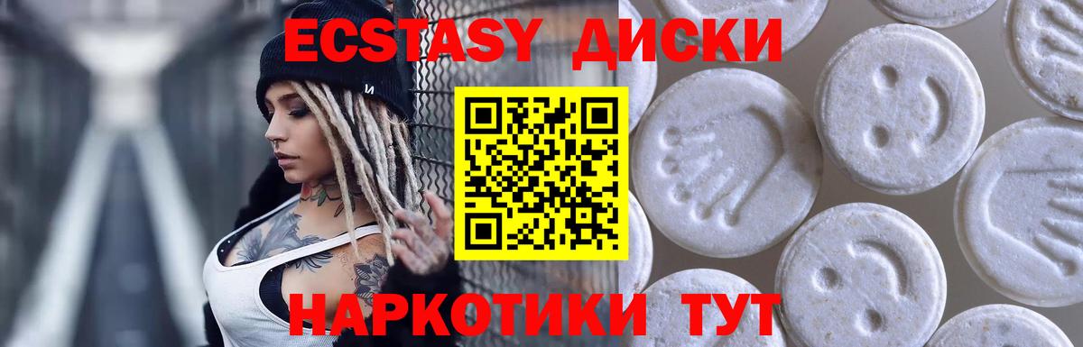 Ecstasy 280 MDMA Оренбург