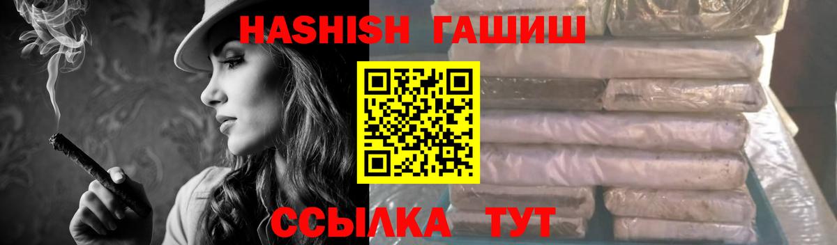 Гашиш Premium  Вход с VPN  Оренбург 