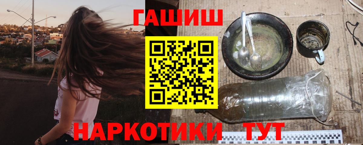 ГАШ убойный Оренбург
