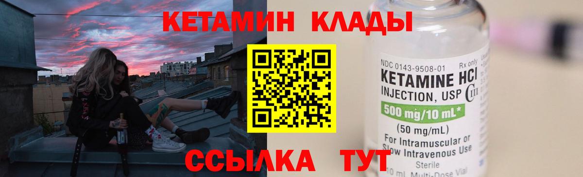Оренбург  КЕТАМИН ketamine  Вход с VPN  КЕТАМИН VHQ 