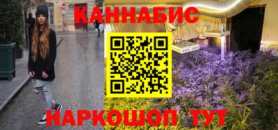 каннабис Рыбинск