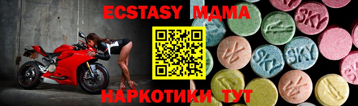 Оренбург  MDMA  Вход с VPN  МДМА Molly 