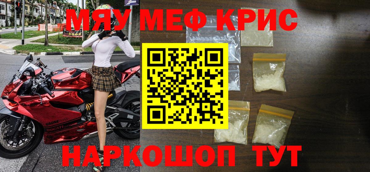 Мефедрон Оренбург