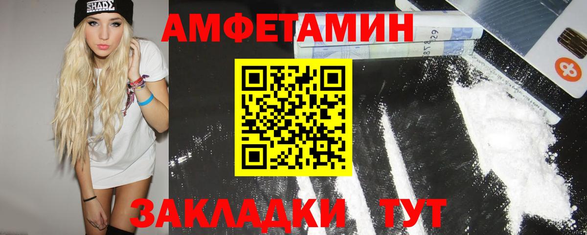 Метамфетамин  Вход с VPN  Оренбург  Первитин витя 